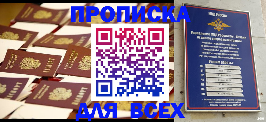 временная регистрация адрес в Никольске
